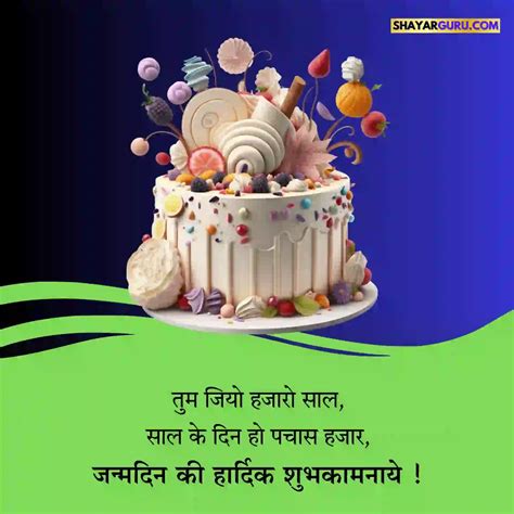 birthday thanks in hindi|birthday wishes in hindi for wife.